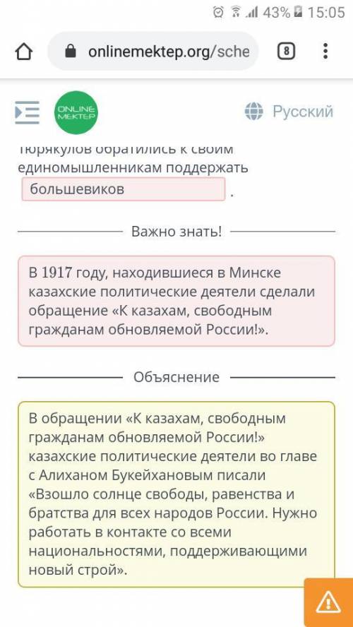 Выдающиеся представители казахской интеллигенции начала ХХ века. Урок 4 Выбери правильный ответ из с