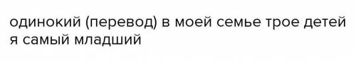 Пименно в тетраля выполнить Задание в файле 27 Октябрь 20201. Переведите оnее. Составьте предложения