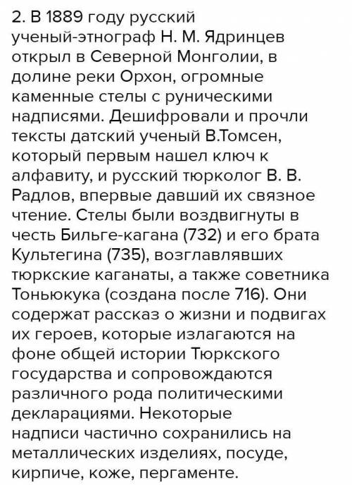 Между какими силами и за контроль таких территорий произошло столкновение Алтайской какой Битве крат