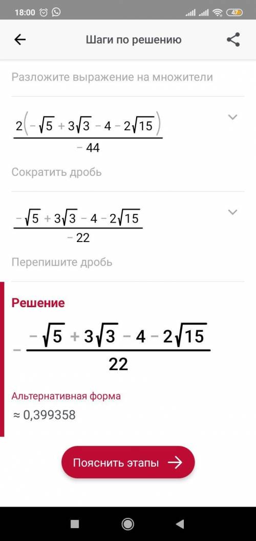 Избавьтесь от иррациональности в знаменателе дроби