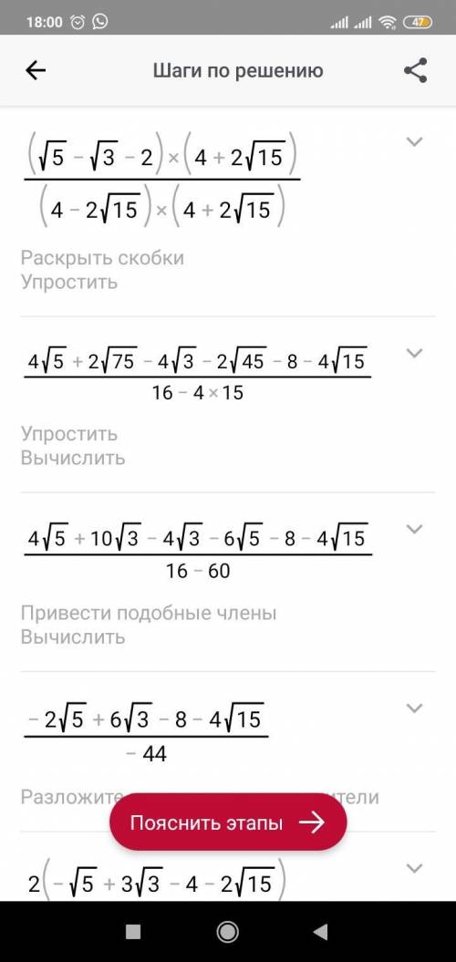 Избавьтесь от иррациональности в знаменателе дроби