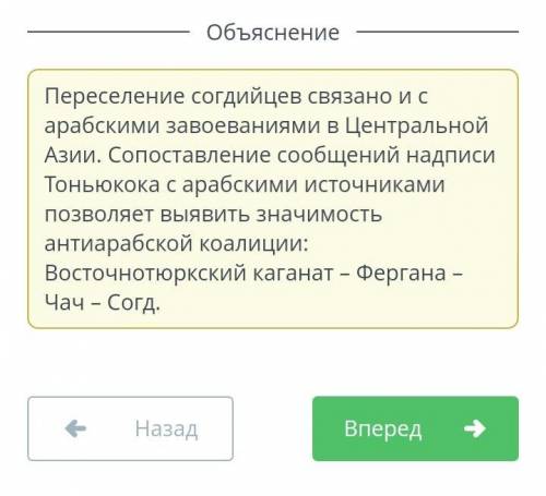 Начало формирование тюркского мира. Урок 2. Повторение Переселение согдийцев в Жетысу в VI-VIII века