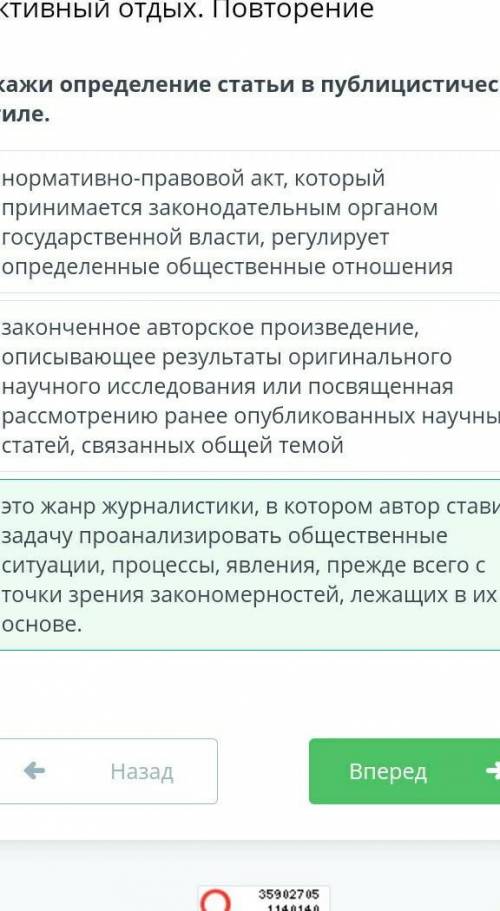 по брацки Укажи определение статьи в публицистическом стиле.