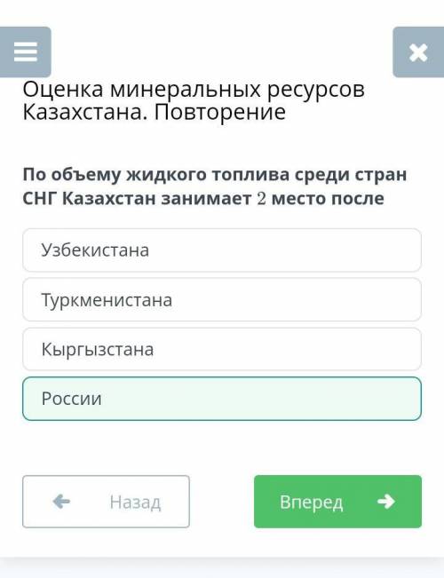 По объему жидкого топлива среди стран СНГ Казахстан занимает 2 место после УзбекистанаКыргызстанаРос