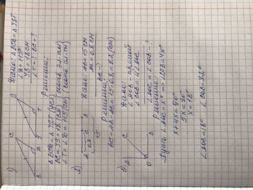 умоляю люди добрые надо сдать до 15 30 а у меня сейчас напишите дано, решение, найти не берите из ин