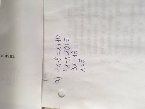 Решите уровнение а) 4x-5=x+10 б) 3x-(8-5x)=16​