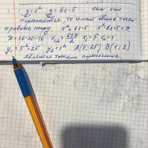 Определи пересечение (не пересечение) параболы у= х2 и прямой у=6х-5 без построения графиков.​