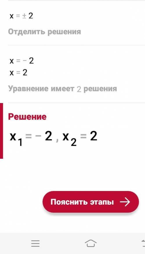 Решите неполное квадратное уравнение - 7x²+28=0 ​