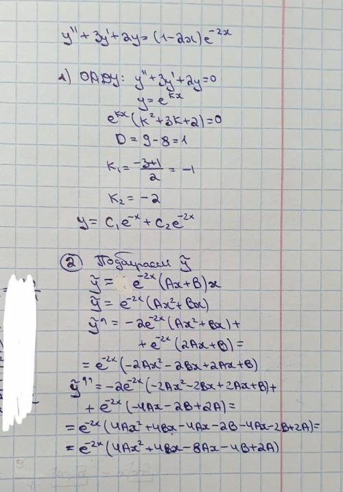 Решите диф уравнения x^4*y+x^3*y'=10 y+3y'+2y=(1-2x)e^-2x y+4y'-5y=e^-x * sin3x