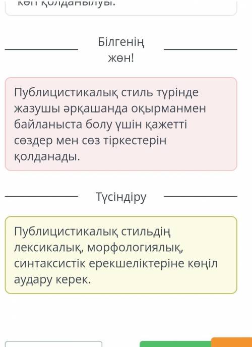 Денсаулық сақтау жүйесі: ба з бен заңнама беттерінде. Қайталау Төмендегі сөйлемдерді оқы. Публицисти