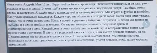 Напишите письмо другу на тему «Мое любимое время года». Соблюдайте структуру письма Пишите в соответ