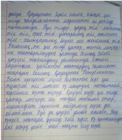 «Қазіргі жаһандану заманында үш тілді білу - міндет» деген пікірмен келісесіз бе? Келісу, келіспеу с