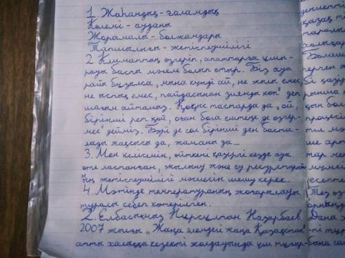 «Қазіргі жаһандану заманында үш тілді білу - міндет» деген пікірмен келісесіз бе? Келісу, келіспеу с