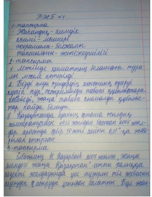 «Қазіргі жаһандану заманында үш тілді білу - міндет» деген пікірмен келісесіз бе? Келісу, келіспеу с