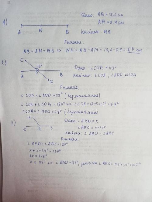 Решите контрольную, ответы полные.