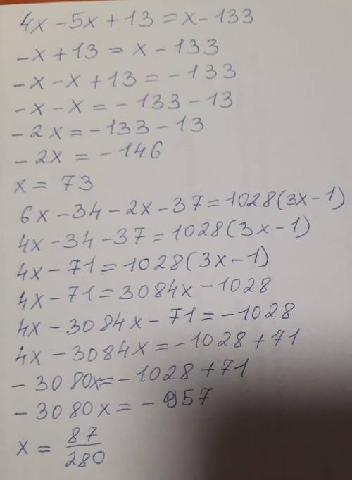 4x-5x+13=x-133 и 6x-34-2x-37=1028 (3x-1) Решите