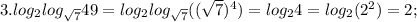 3. log_{2}log_{\sqrt{7}}49=log_{2}log_{\sqrt{7}}((\sqrt{7})^{4})=log_{2}4=log_{2}(2^{2})=2;