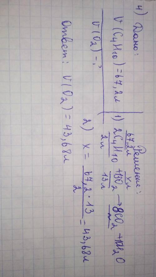 1)Создайте структурную формулу следующих веществ а) 2,2,4-триметилпентан б) 2-метил-3,6-диэтилоктен-