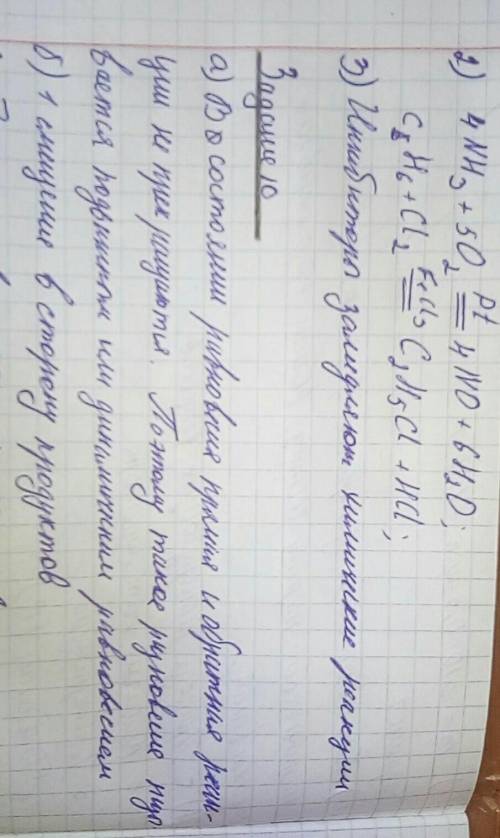 [3] 9. Катализ— это еще одно направление химии изучающее скорость химическихреакций.а) Объясните вли