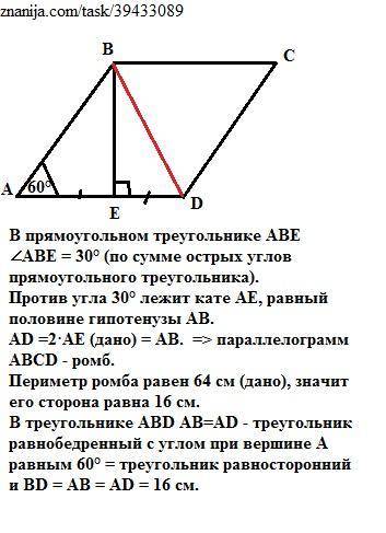 В параллелограмме ABCD угол A = 60 градусов, высота BE делит сторону AD на две равные части. Найдите