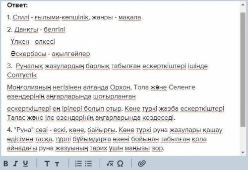 Түрікілерді ерте орта ғасырларда әлемге танытқан – олардың ерлікке толы мінезі, батырлық жырлары, жа