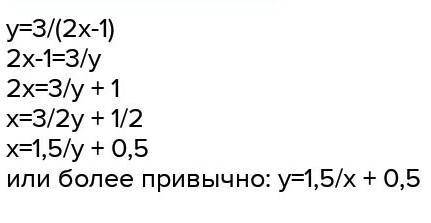 Найдите функцию g (х), обратную функции f(x) =2x-1/3