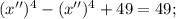 (x'')^{4}-(x'')^{4}+49=49;