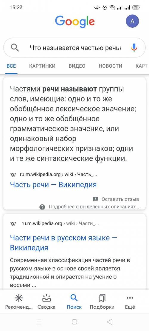 1.Что называется фонетикой ? Фонетический разбор : страна, родина. 2.Что называется части слова? Раз