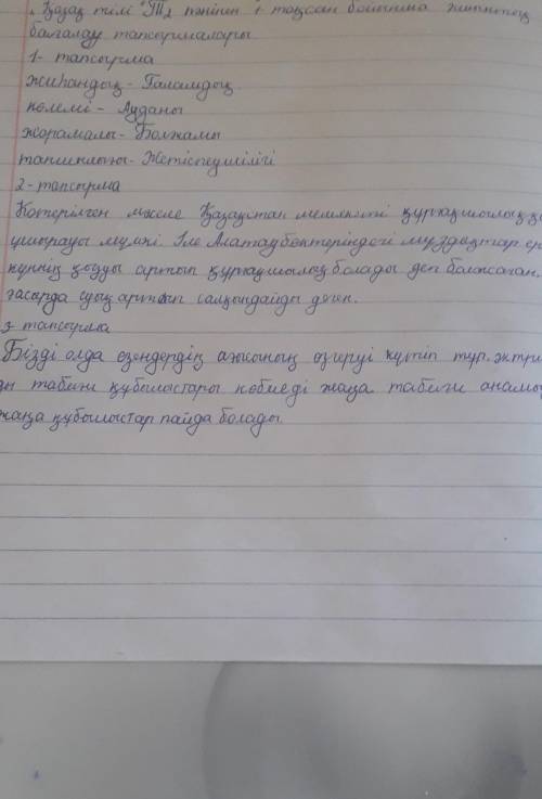 Болашақта экстремалды табиғи құбылыстары.көбейеді,аномалды құбылыстар пайда болады. өтінем көмектесі