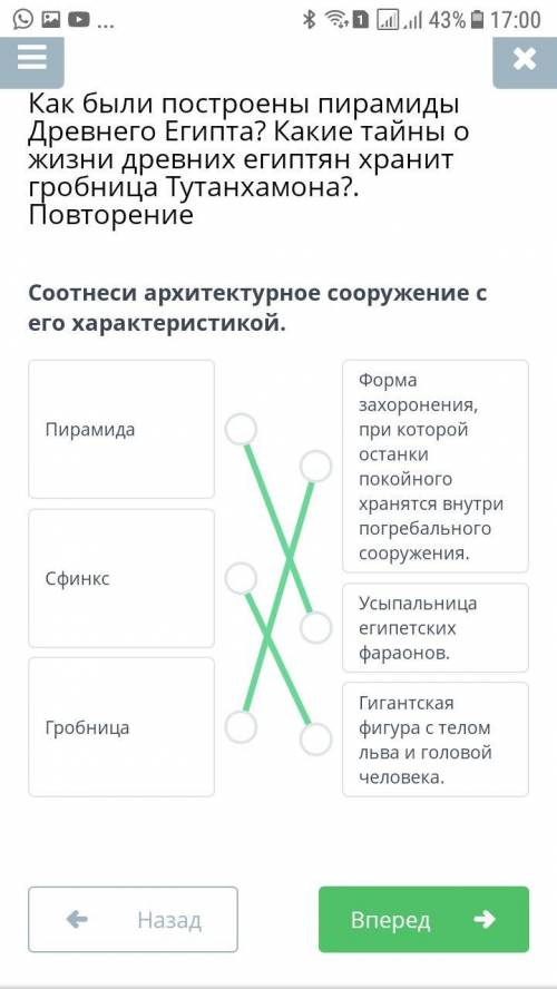 Соотнеси архитектурное сооружение с его характеристикой.​