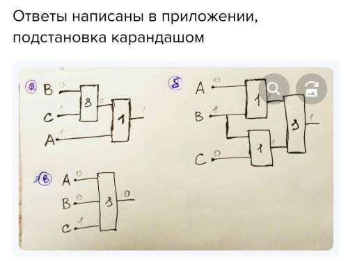 Логическая схема(A&B) V C