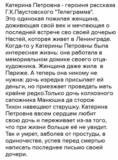 Как вы себе представляете себе Катерину Ивановну из сказкиТелеграма аж даю 50 болов