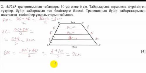 Геометрия тжб көмеетесіндерш