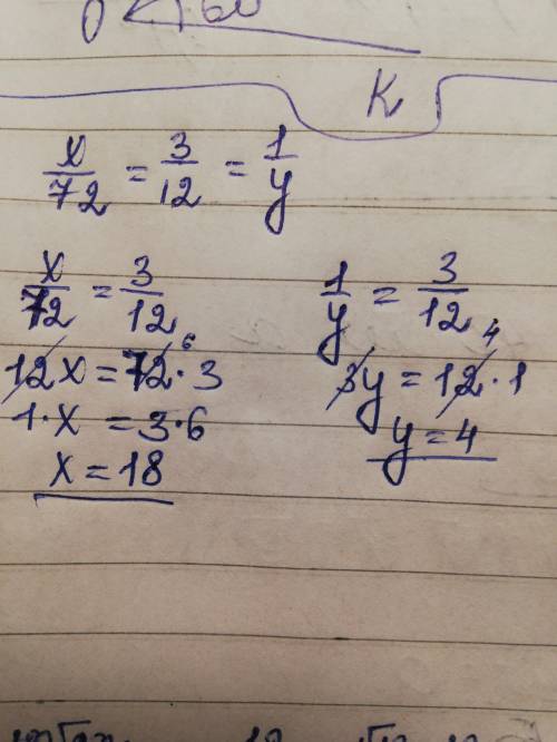 Решите уравнение: x/72 = 3/12 = 1/y