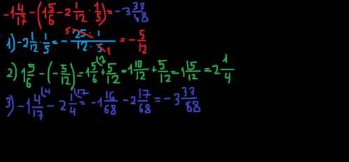 Найдите значение выражения: -1 4/17 - (1 5/6 - 2 1/12 • 1/5) ​