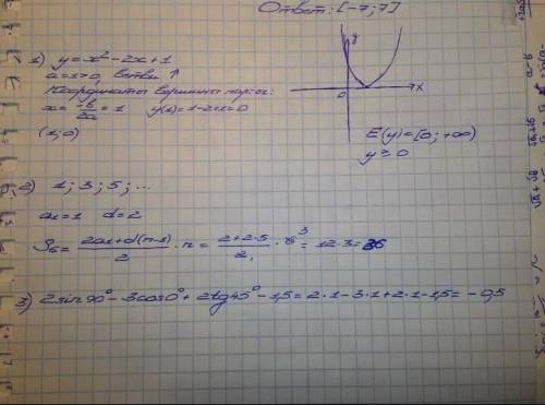 Дана функция fx=2-3х4-x. Для этой функции:a) Запишите область определения функции. b) Найдите множес