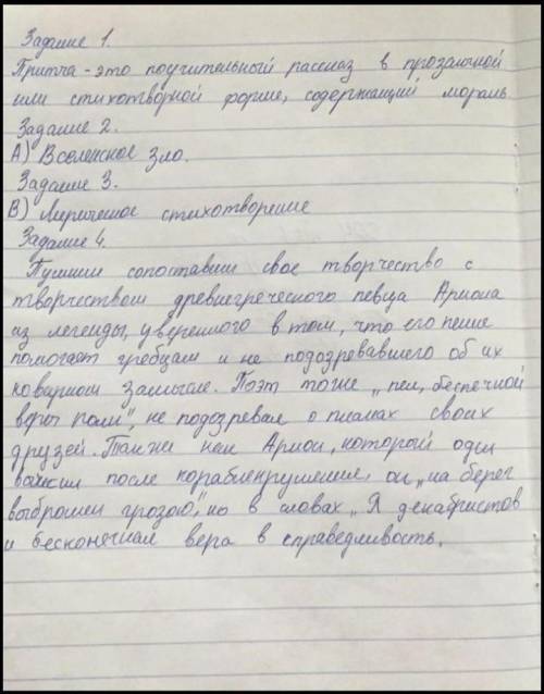 По данному фрагменту из повести определите тему произведения. Как этот эпизод определить идею произв