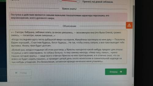 Соедини пары «Герой – поступок». 1)Мануйлиха 2)Олеся 3)Ярмола 1)Затаил(-а) злобу на Ивана Тимофеевич