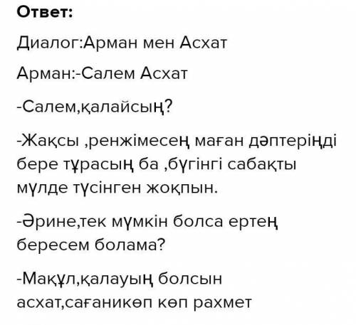 Рұқсат етіңіз, мархабат етіңіз, мүмкін болса, ренжімесеңіз, мақұл, қалауыңыз білсін. Осы сөздерге ди