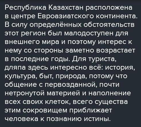 Перечислите этапы развития городов на территории Казахстана​