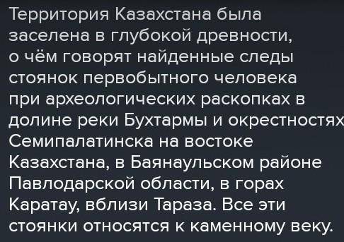 Перечислите этапы развития городов на территории Казахстана​