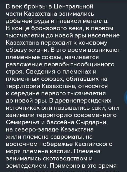 Перечислите этапы развития городов на территории Казахстана​