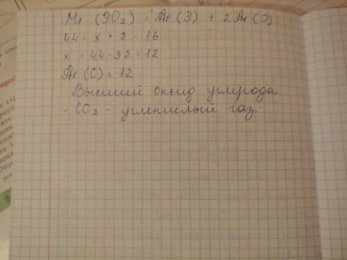 4. Определите элемент, оксид которого имеет высшую валент- ность и плотность относительно водорода,