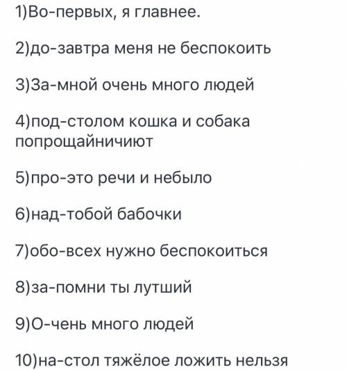 207, a) Составьте предложения, используя в каждом Cosa cykaBaHRt nputctaska.Во-, до-, 3-, под. Про-,