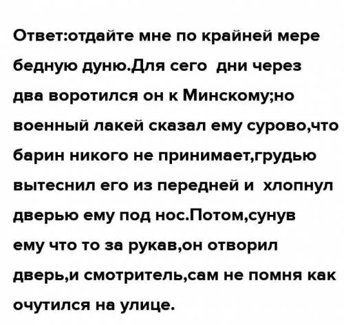 Проанализируйте отрывок из произведения А.С. Пушкина «Станционный смотритель». Определите, какую рол