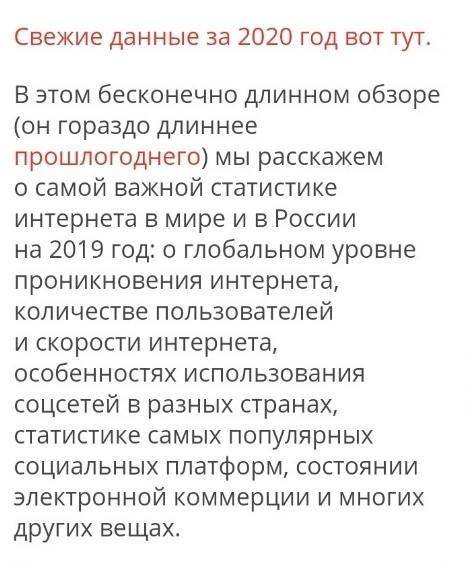 В чём причина популярности Интернета среди нас? (ответите правильно первый человек ответ сделаю лучш