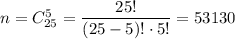 n = C^{5}_{25} = \dfrac{25!}{(25-5)! \cdot 5!} = 53130