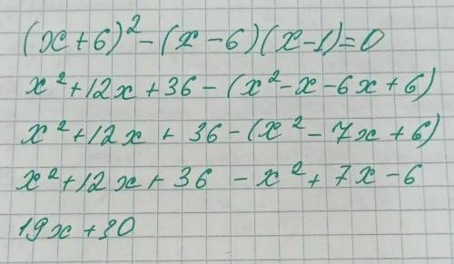 (х+6)^2-(х-6)(х-1)=0решите уравнение​