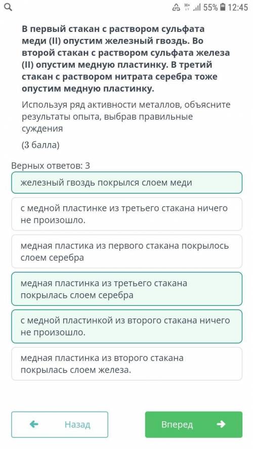 В первый стакан с раствором сульфата меди опустим железный гвоздь. Во второй стакан с раствором суль