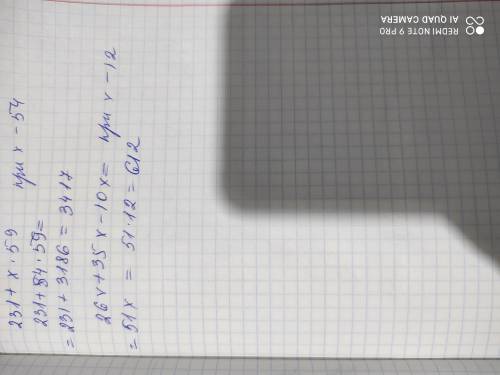 Упростите выражение и найдите его значение: а) 231 + x 59, при — 54;b) 26х + 35х – 10х, при x10х, пр